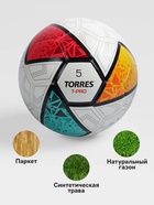 Футбольный мяч TORRES T-Pro, F323995, термосшивка, 32 панели, р. 5, PU - Фото 3