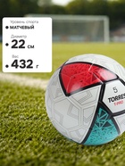 Футбольный мяч TORRES T-Pro, F323995, термосшивка, 32 панели, р. 5, PU - Фото 4