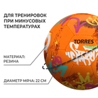 Мяч футбольный TORRES Winter Street F023285, резина, ручная сшивка, 32 панели, р. 5 - Фото 2