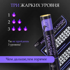 Плакат для двоих «Жаркий челлендж», со скретч-слоем, А3, 18+ - Фото 3