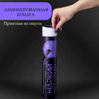 Плакат для двоих «Жаркий челлендж», со скретч-слоем, А3, 18+ - Фото 6