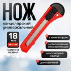 Нож канцелярский 18 мм, пластиковый, автоблокировка, TOP 10068318