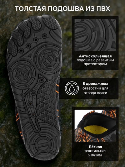 Аквашузы ONLYTOP Swim, р. 42