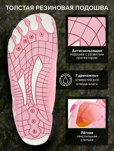 Аквашузы ONLYTOP Swim, р. 38