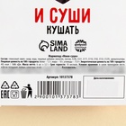 Мармелад мини суши «Сериал и суши», 6 шт, (19,8 г.) 10137378 - фото 13076904