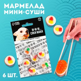 Мармелад мини-суши «Сяке маки», 6 шт, (19,8 г.)