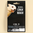 Мармелад мини суши «Сяке маки», 6 шт, (19,8 г.) - Фото 4