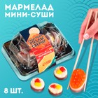 Мармелад мини-суши «Роллы сверну», 8 шт (26,4 г.) - фото 321225599