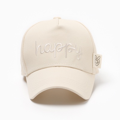 Кепка детская KAFTAN: Happy, цвет молочный, размер 52-54