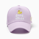Кепка детская KAFTAN Good vibes, р.52-54, цв. сиреневый 10179925 - фото 12167168