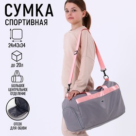 Сумка спортивная Light grey, 43×24×34 см