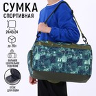 Сумка спортивная Best bro, 43×24×34 см 10200605 - фото 319534