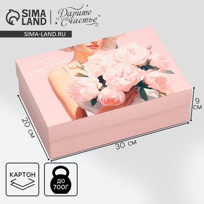 Коробка подарочная складная, упаковка, «Самой прекрасной», 30×20×9 см