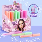 Блеск для губ детский «Нежность», 8 мл, МИКС - Фото 1