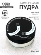 Пудра для лица, рассыпчатая, тон 01 - Фото 1