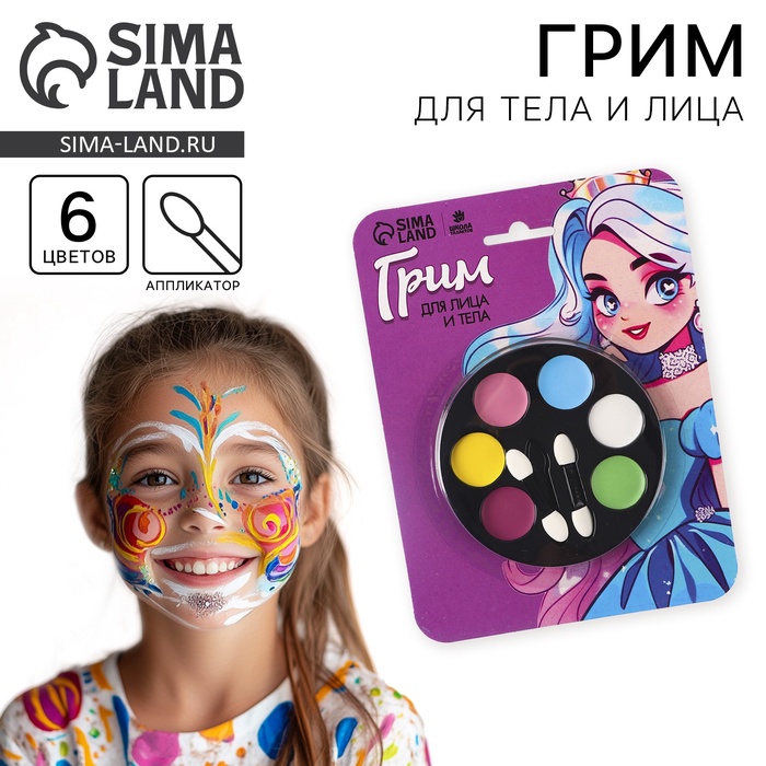 

Грим для лица и тела «Принцесса»