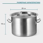 Кастрюля Hanna Knövell с крышкой, 10 л, d=25 см, h=18 см, толщина стенки 0.8 мм, дно ТРС, толщина дна 4.4 мм, 201 сталь, индукция, нержавеющая сталь - Фото 2