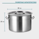 Кастрюля Hanna Knövell, 15 л, d=30 см, h=20 см, толщина 0.8 мм, дно ТРС, толщина дна 4.4 мм, 201 сталь, индукция - Фото 2