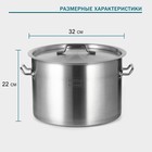 Кастрюля Hanna Knövell, 19 л, d=32 см, h=22 см, толщина стенки 0.8 мм, 201 сталь, с крышкой, индукция, дно ТРС, нержавеющая сталь - Фото 2