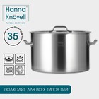 Кастрюля Hanna Knövell с крышкой, 35 л, d=40 см, h=26 см, толщина 1 мм, дно ТРС, толщина дна 4.6 мм, 201 сталь, индукция - Фото 1