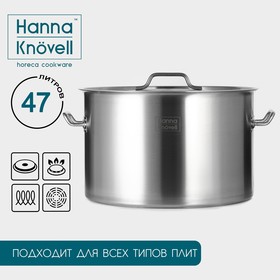 Кастрюля из нержавеющей стали Hanna Knövell, 47 л, d=45 см, h=28 см, толщина 1 мм, дно ТРС, толщина дна 4,6 мм, 201 сталь, металлическая крышка, индукция 9930921