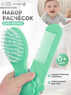 Расчёска детская, щётка для волос в наборе Крошка Я «Цветочек», бирюзовый - Фото 1