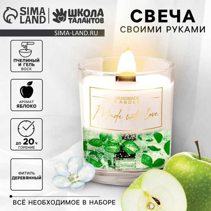 Набор для создания ароматической свечи с сухоцветами «Зеленое яблоко»