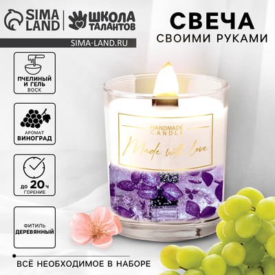 Набор для создания ароматической свечи с сухоцветами «Виноград»