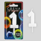 Свеча для торта, цифра «1», светится в темноте, 3,8 х 8 см - Фото 4