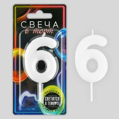 Свеча для торта, цифра «6», светится в темноте, 3.8×8 см