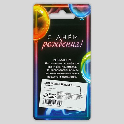 Свеча для торта, цифра «0», светится в темноте, 3.8×8 см