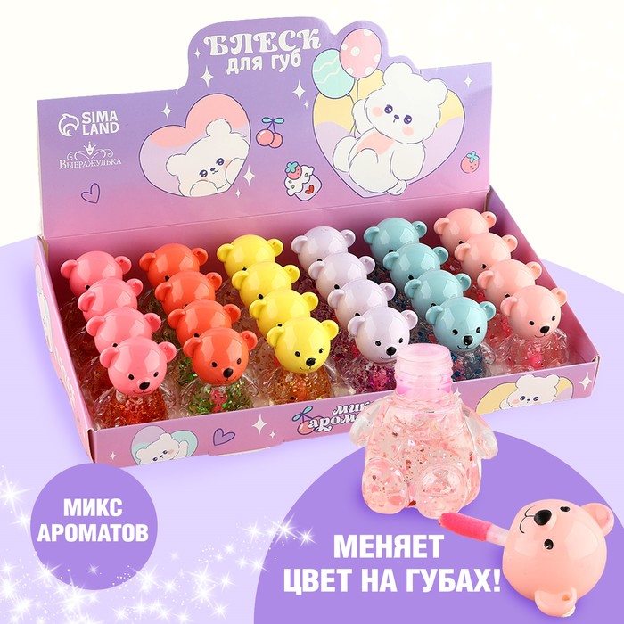 Блеск для губ «Веселый мишка», 10 гр, МИКС - Фото 1