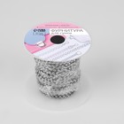 Цепочка для сумки, железная, d=2.3 мм, 10±0.5 м, цвет серебряный - Фото 4