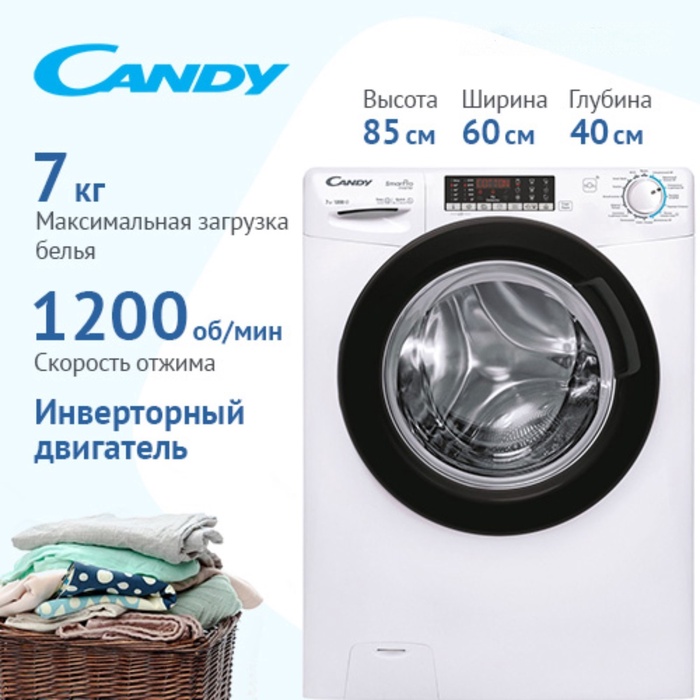 Стиральная машина Candy CSO4 276TWMB-07, класс А+++, 1200 об/мин, до 7 кг, бело-чёрная - Фото 1