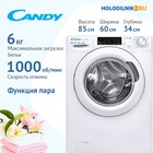 Стиральная машина Candy Smart Pro CSO34 106T1/2-07, класс А, 1000 об/мин, до 6 кг, белая - фото 51557918