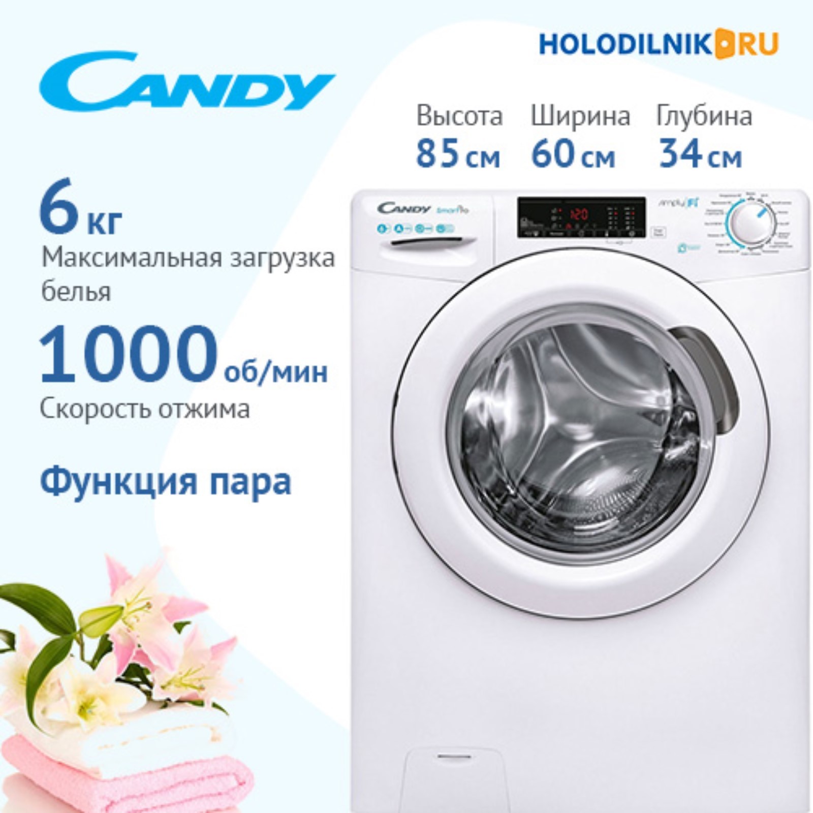 Стиральная машина Candy Smart Pro CSO34 106T1/2-07, класс А, 1000 об/мин,  до 6 кг, белая (10393571) - Купить по цене от 14 999.00 руб. | Интернет  магазин SIMA-LAND.RU