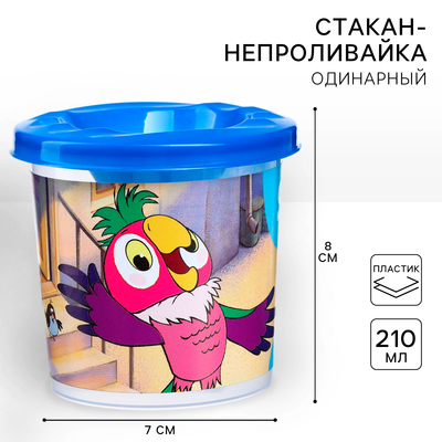 Стакан - непроливайка, одинарный, «Попугай Кеша»