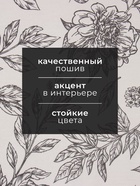 Полотенце кухонное «Этель» Black flowers, 40×73 см, хлопок 100%, саржа 190 г/м² - Фото 2