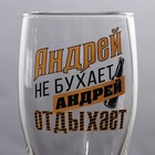 Бокал для пива именной "Андрей отдыхает" 10336049 - фото 16936425