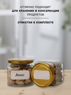 Набор стеклянных банок с золотистой крышкой и этикеткой, ТО-82, 390 мл, 6 шт - Фото 4