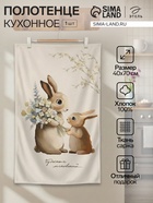 Полотенце кухонное «Этель. Чудесных мгновений», 40×70 см, 100% хлопок, 190 г/м² - Фото 1