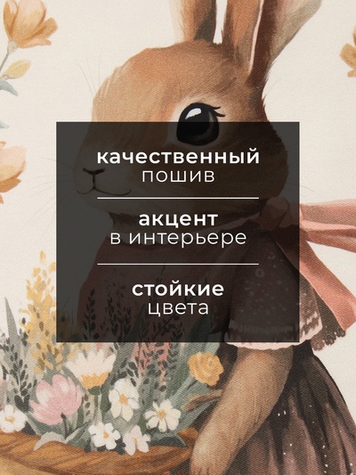 Полотенце кухонное «Этель. Зайчик с корзинкой», 40×70 см, 100% хлопок, 190 г/м²
