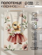 Полотенце кухонное «Этель» Happy Holidays, 40×70 см, 100% хлопок, 190 г/м² - Фото 1