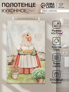 Полотенце кухонное «Этель. Праздничный пирог», 40×70 см, 100% хлопок, 190 г/м² - Фото 1