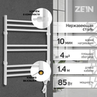 Полотенцесушитель электрический ZEIN PE-08 "Богема", 500х600 мм, 8 перекладин, белый 10363932 - фото 16376338