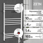 Полотенцесушитель электрический ZEIN PE-08 «Богема», 500×800 мм, 10 перекладин, белый 10363934