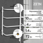 Полотенцесушитель электрический ZEIN PE-07 "Мост", 500х600 мм, 4 перекладины, белый - Фото 2