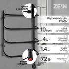 Полотенцесушитель электрический ZEIN PE-07 "Мост", 500х600 мм, 4 перекладины, черный - Фото 2