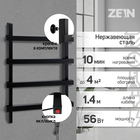 Полотенцесушитель электрический ZEIN PE-09 «Линия», 500×600 мм, 4 перекладины, черный - фото 24430217