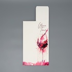 Коробка подарочная складная, упаковка, «Время пить вино», 9.5 х 32.5 х 9 см - фото 9528264